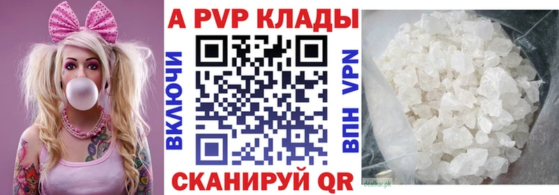 OMG вход  Сковородино  A-PVP Соль 