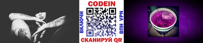 Кодеиновый сироп Lean напиток Lean (лин) кракен ONION Сковородино