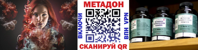 Метадон мёд  Сковородино 