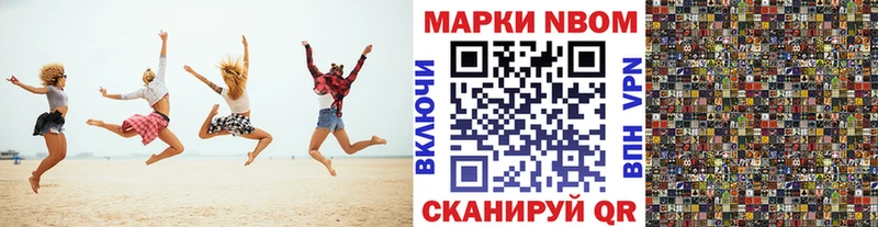Марки 25I-NBOMe 1,5мг как найти закладки Сковородино